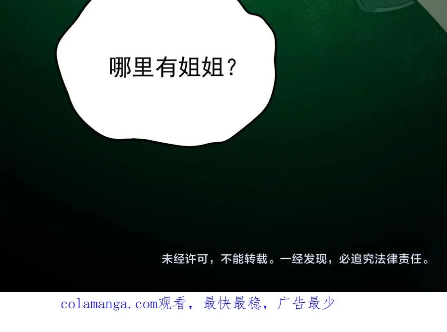 第83话 气球飞高高 第124页