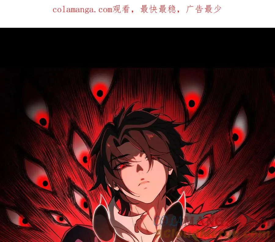 第84话 真混乱啊 第1页
