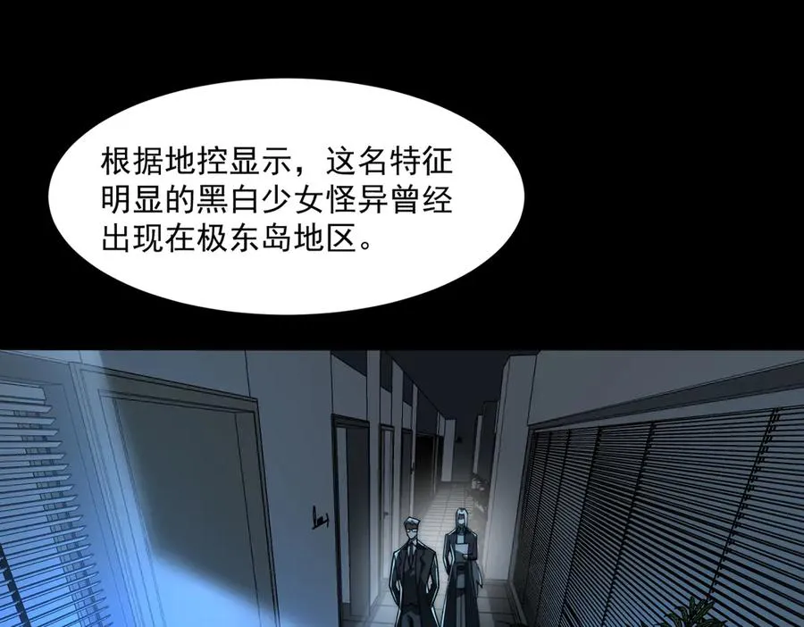 第84话 真混乱啊 第6页