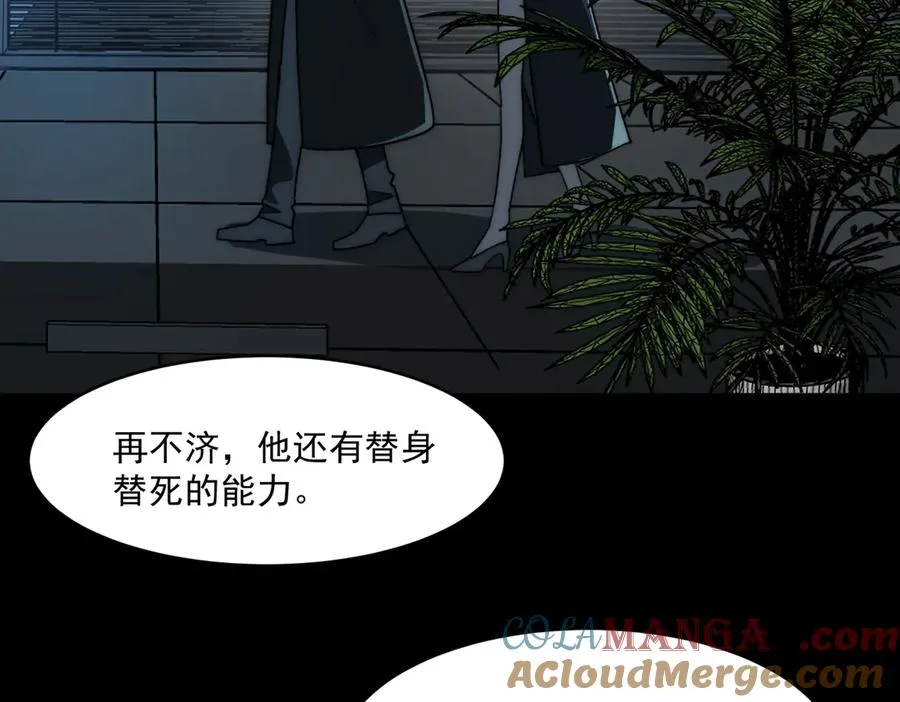第84话 真混乱啊 第13页