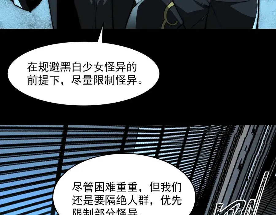 第84话 真混乱啊 第15页