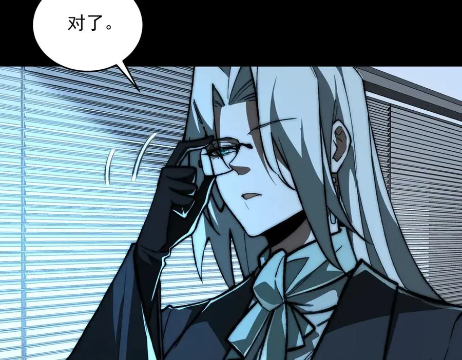第84话 真混乱啊 第19页
