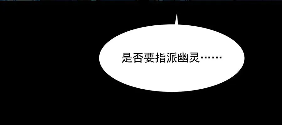 第84话 真混乱啊 第20页