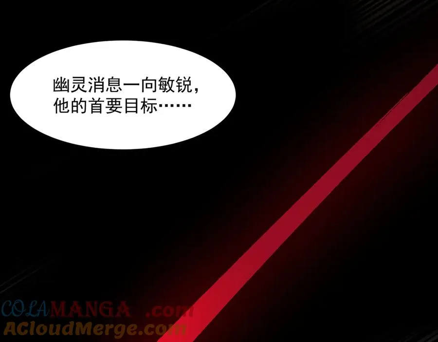 第84话 真混乱啊 第21页