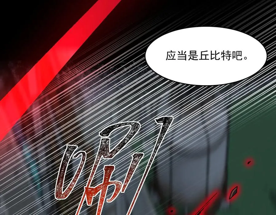 第84话 真混乱啊 第22页