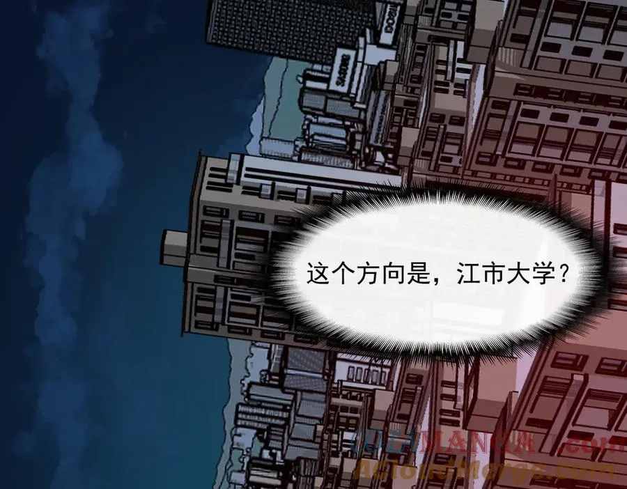 第84话 真混乱啊 第29页