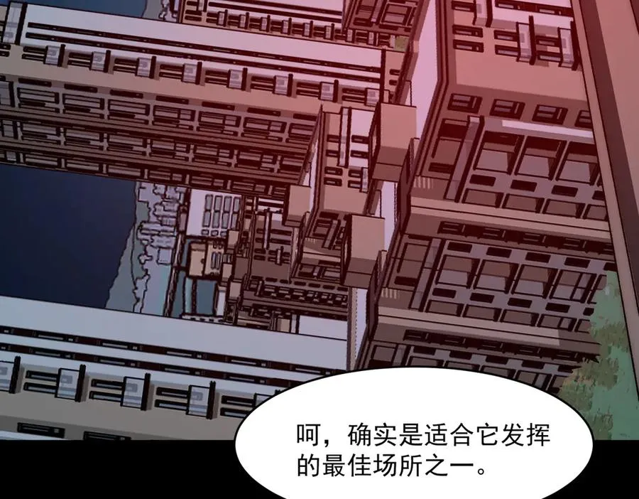 第84话 真混乱啊 第31页