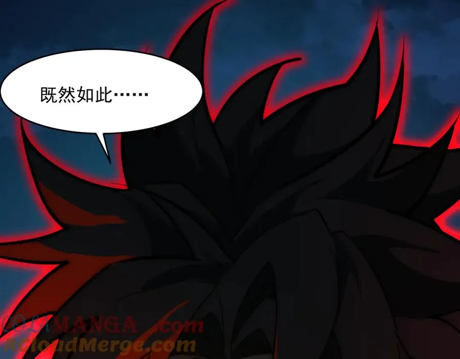 第84话 真混乱啊 第33页