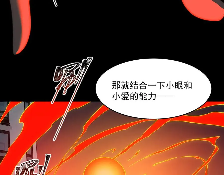 第84话 真混乱啊 第36页