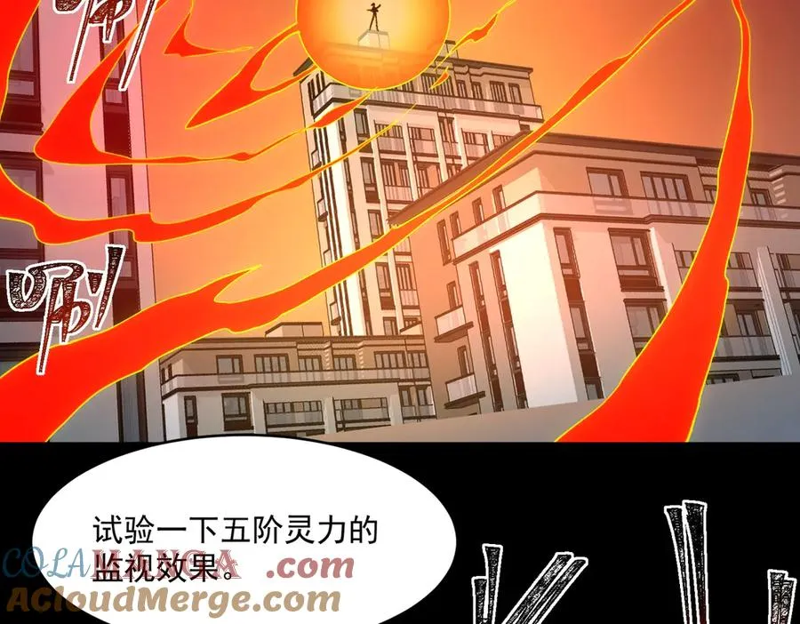 第84话 真混乱啊 第37页