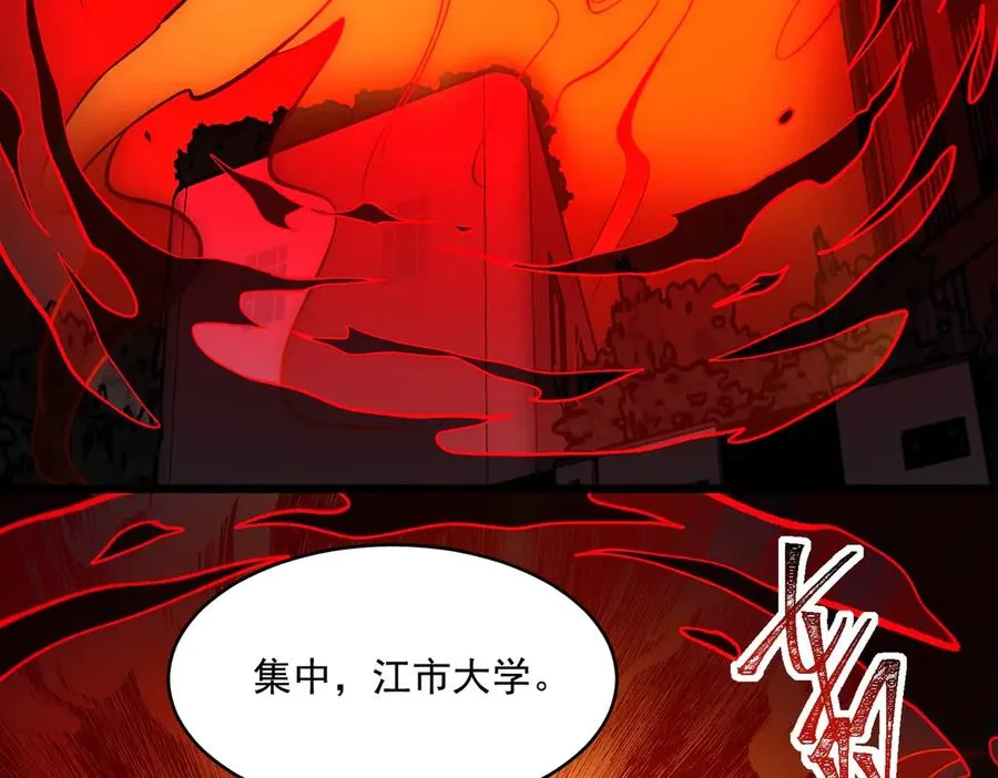 第84话 真混乱啊 第42页