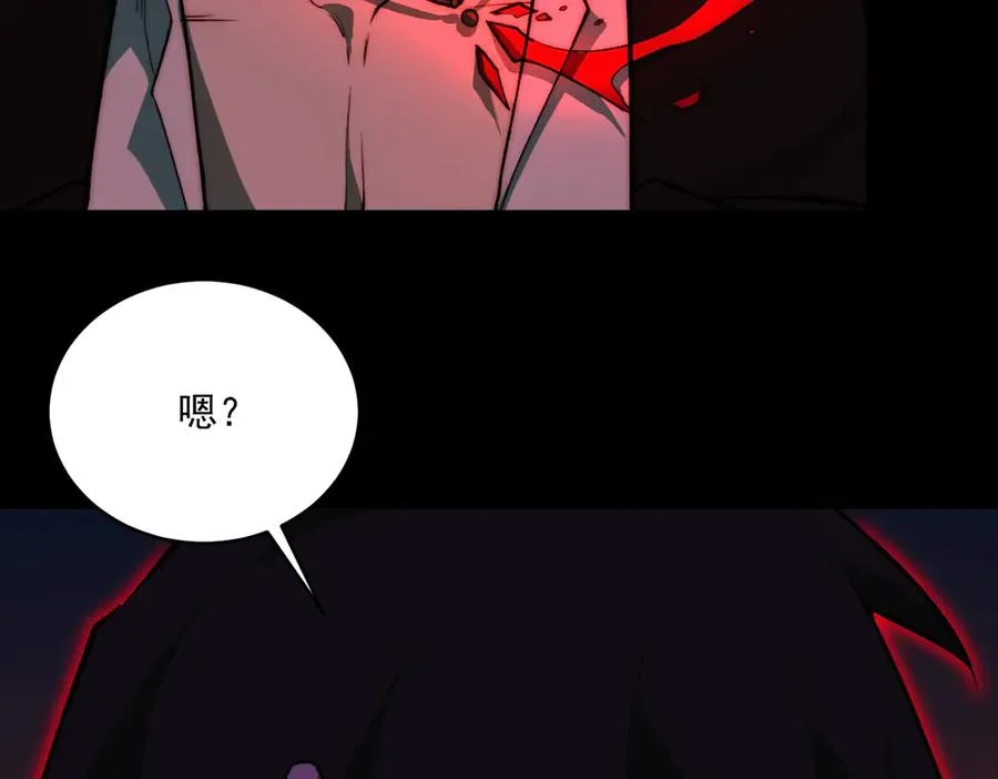 第84话 真混乱啊 第46页