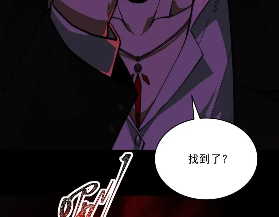 第84话 真混乱啊 第48页