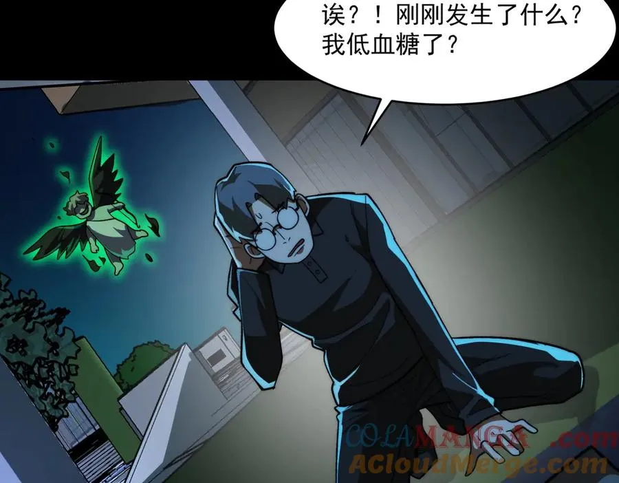 第84话 真混乱啊 第53页