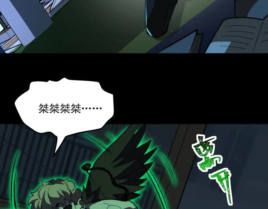 第84话 真混乱啊 第54页