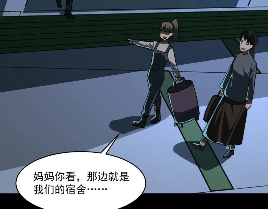 第84话 真混乱啊 第56页