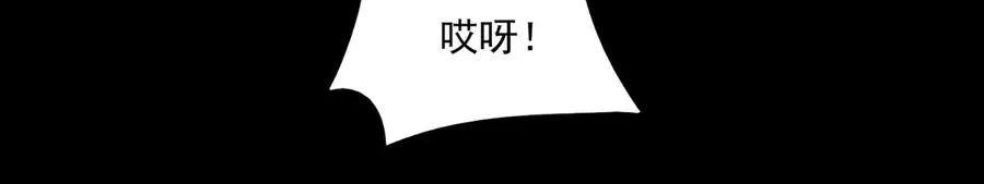 第84话 真混乱啊 第59页
