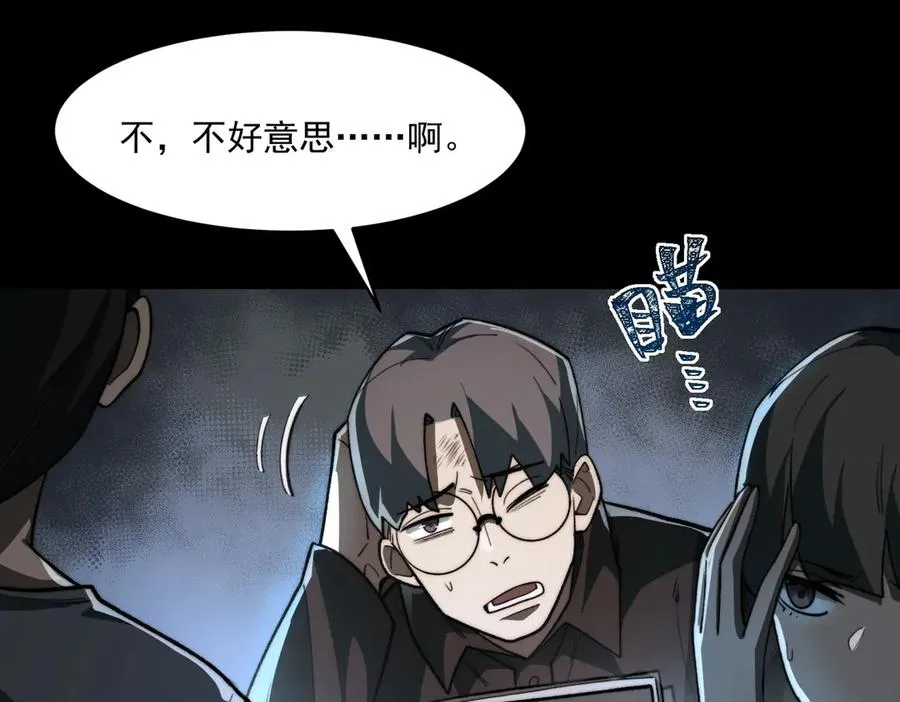 第84话 真混乱啊 第60页