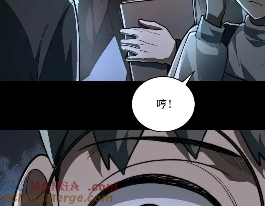 第84话 真混乱啊 第61页