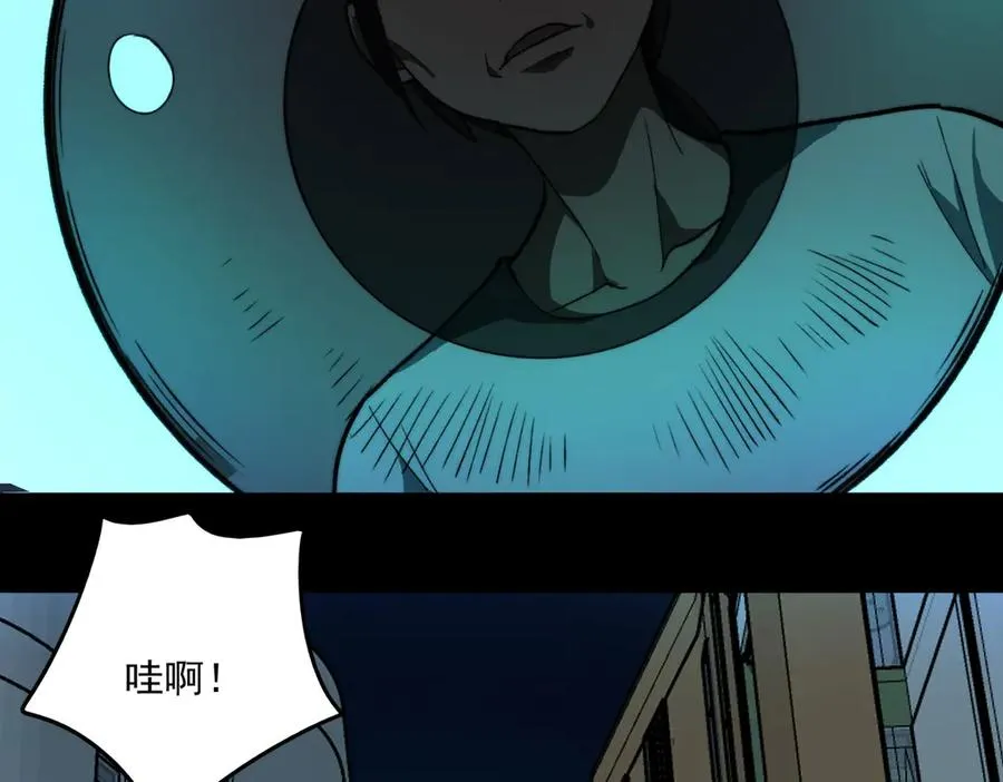 第84话 真混乱啊 第63页