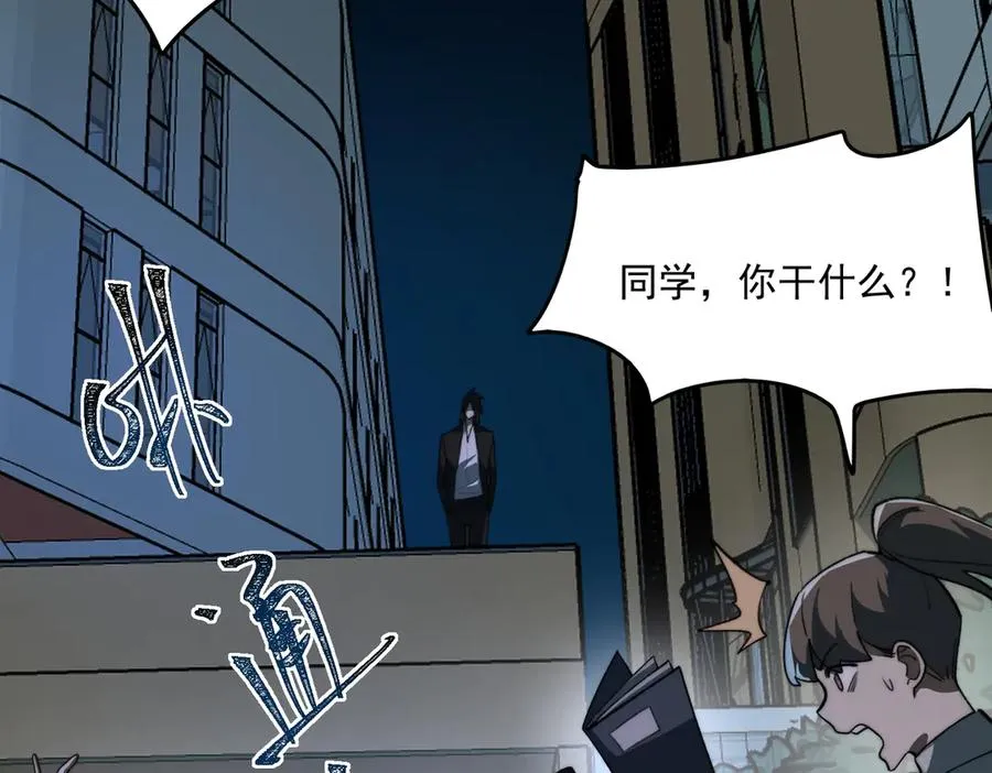 第84话 真混乱啊 第64页