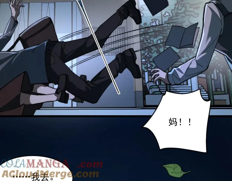 第84话 真混乱啊 第65页