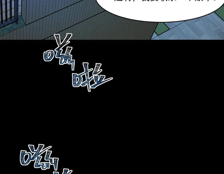 第84话 真混乱啊 第70页