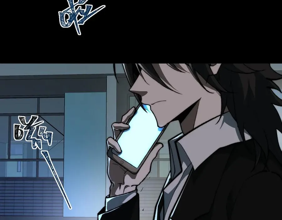 第84话 真混乱啊 第71页