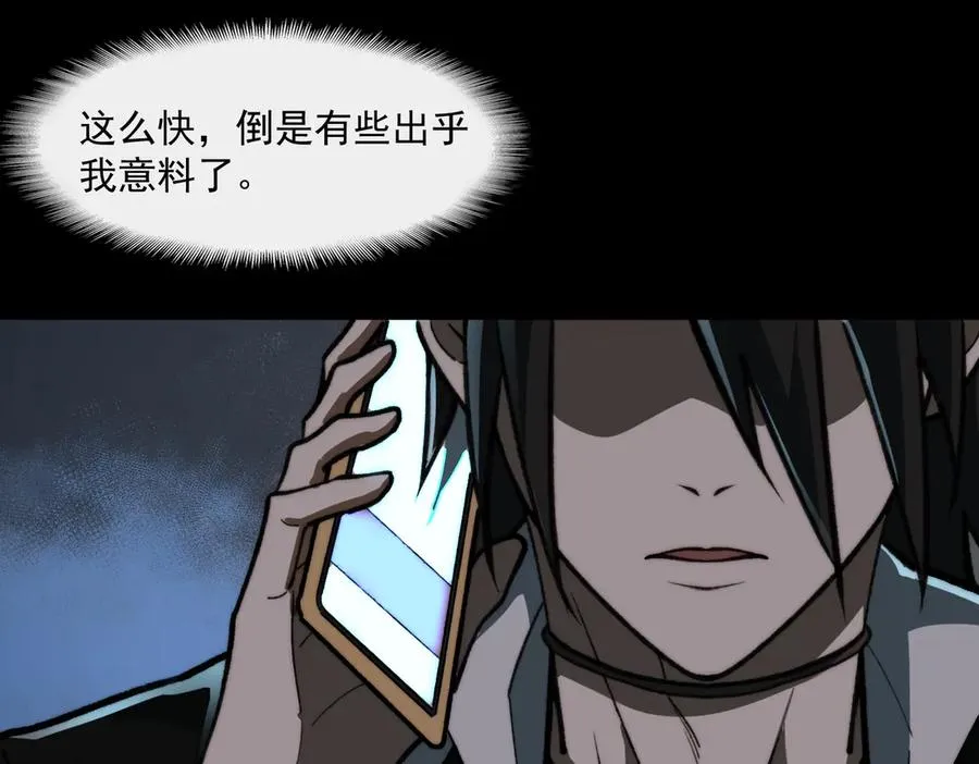 第84话 真混乱啊 第74页