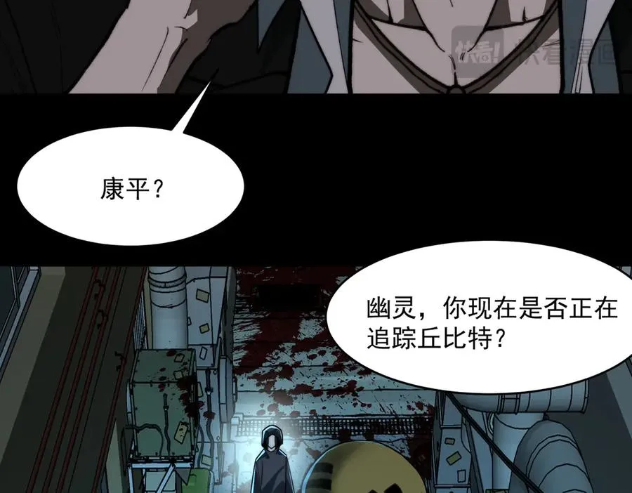 第84话 真混乱啊 第75页