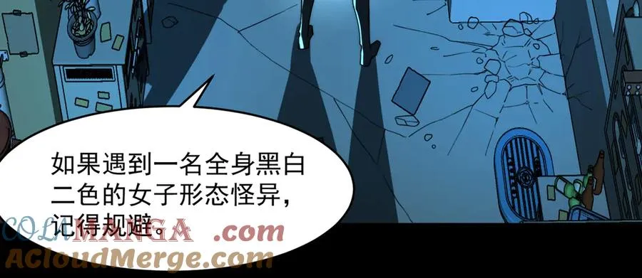第84话 真混乱啊 第77页
