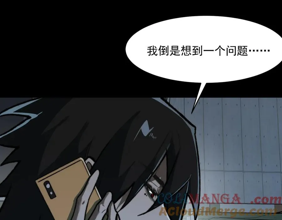 第84话 真混乱啊 第81页