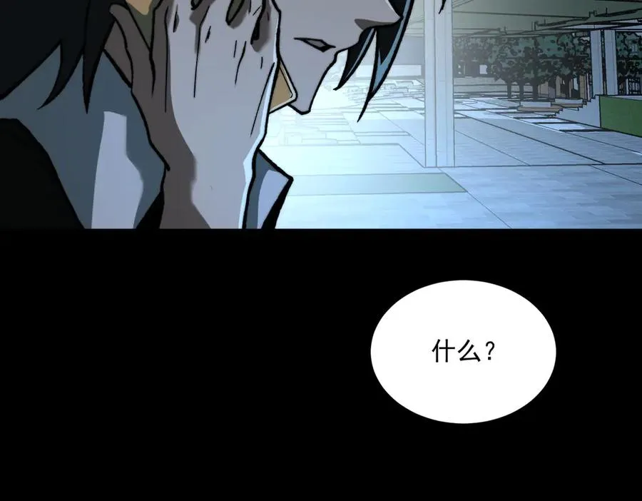 第84话 真混乱啊 第82页
