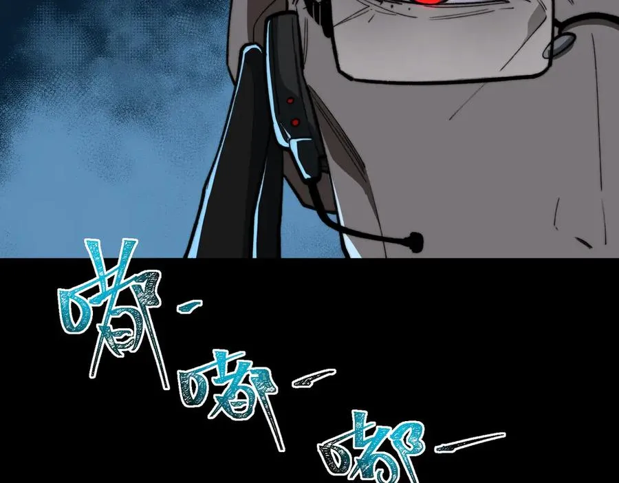 第84话 真混乱啊 第91页