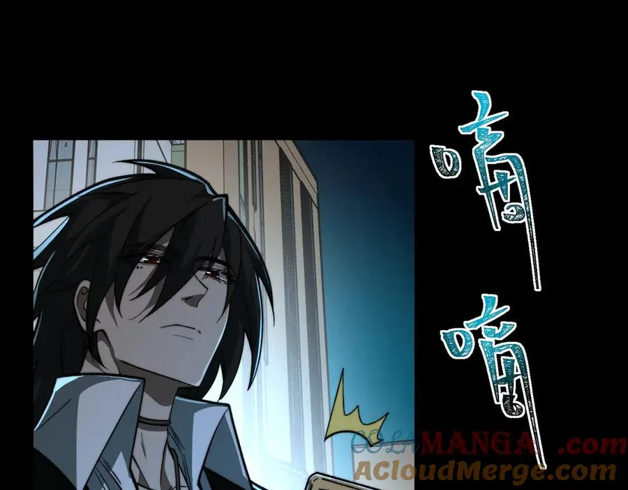 第84话 真混乱啊 第93页