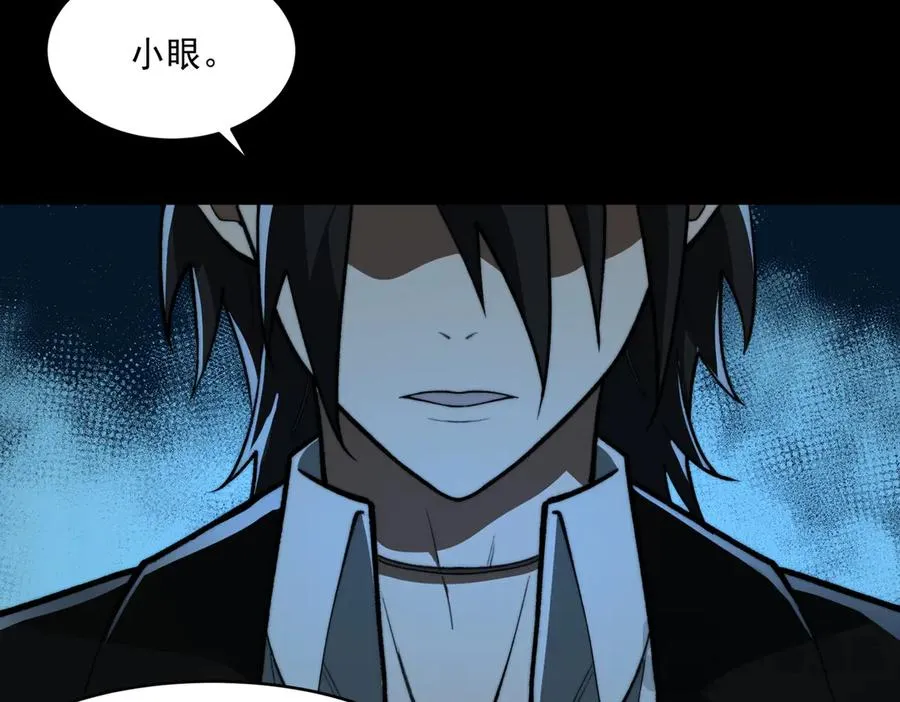 第84话 真混乱啊 第98页