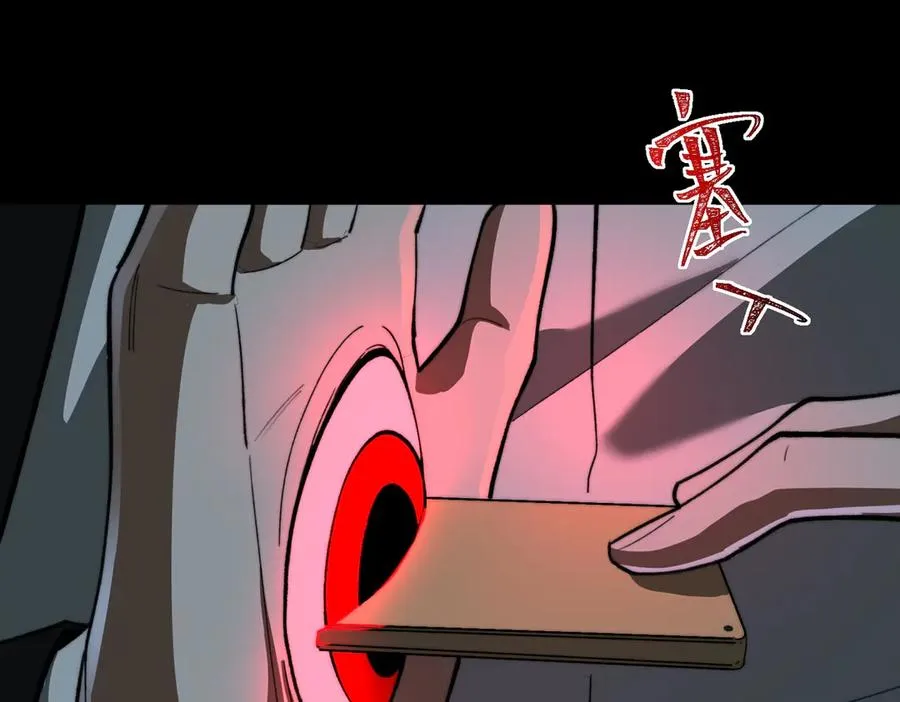 第84话 真混乱啊 第102页