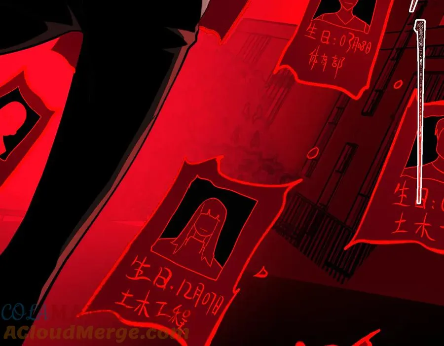 第84话 真混乱啊 第109页