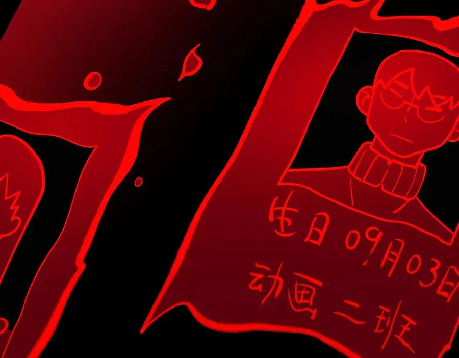 第84话 真混乱啊 第110页