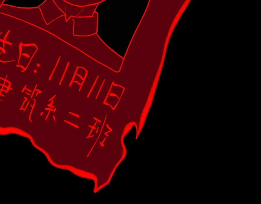 第84话 真混乱啊 第112页