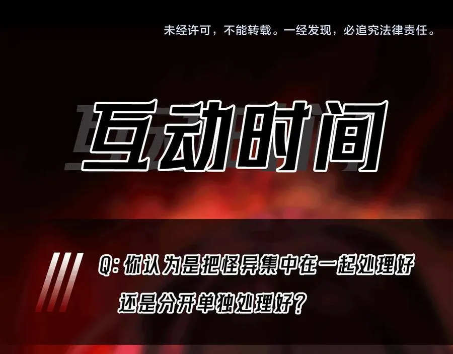 第84话 真混乱啊 第114页