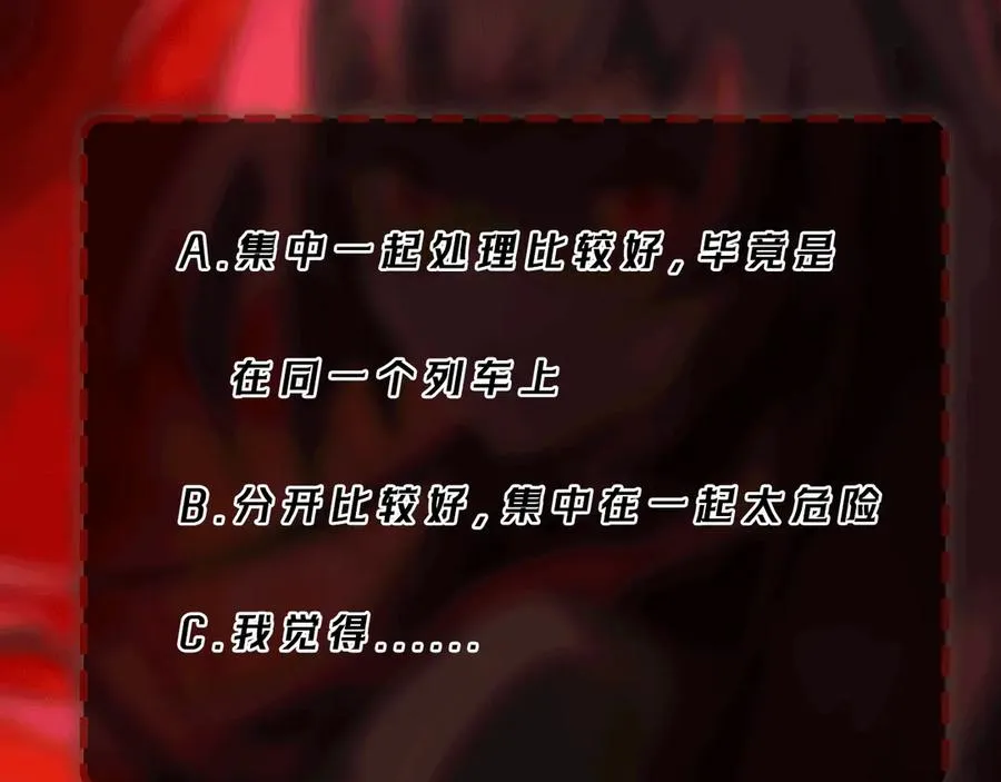 第84话 真混乱啊 第115页