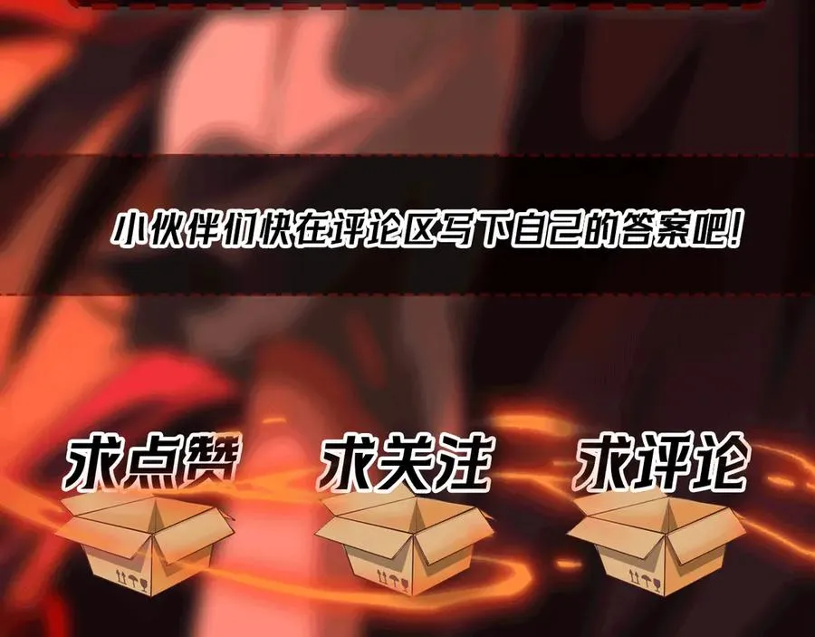 第84话 真混乱啊 第116页