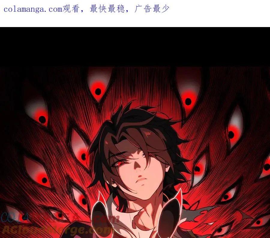 第85话 玩个大的？ 第1页