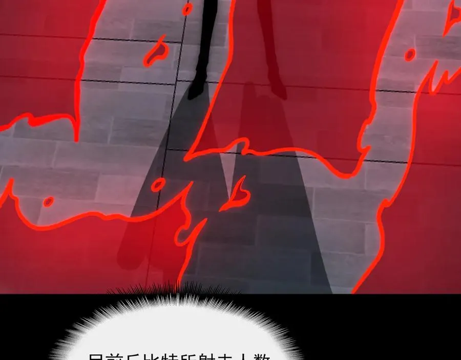 第85话 玩个大的？ 第8页