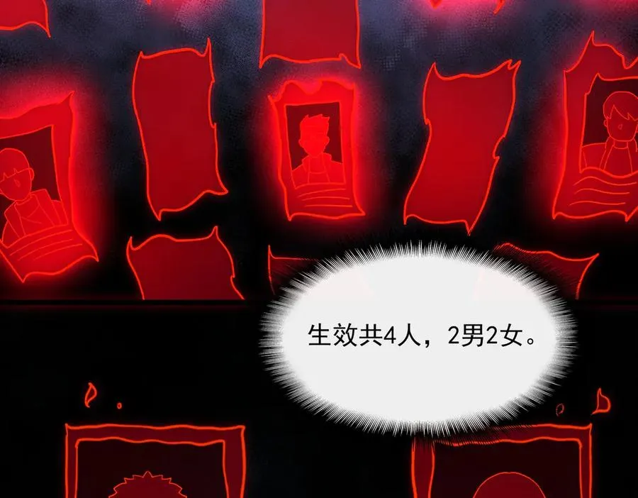 第85话 玩个大的？ 第10页