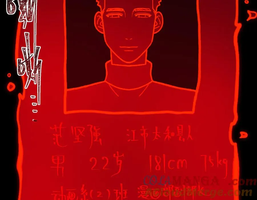第85话 玩个大的？ 第17页