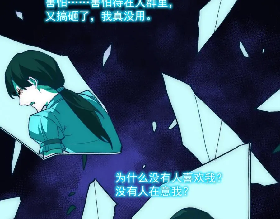 第85话 玩个大的？ 第19页