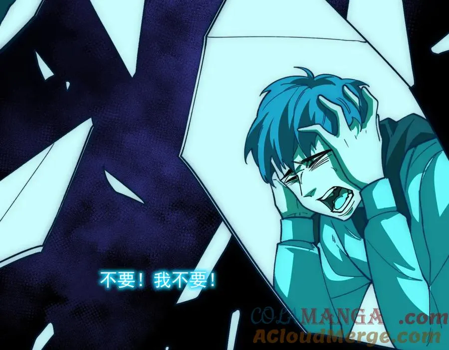 第85话 玩个大的？ 第21页
