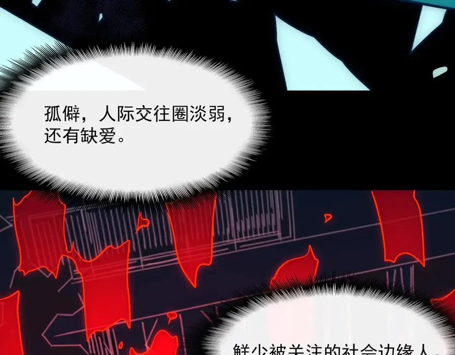第85话 玩个大的？ 第22页